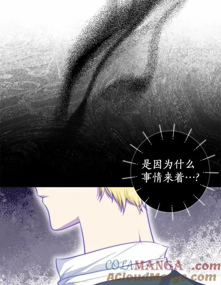漫画《我的暴君变成小孩儿了》29.赴宴第73张图