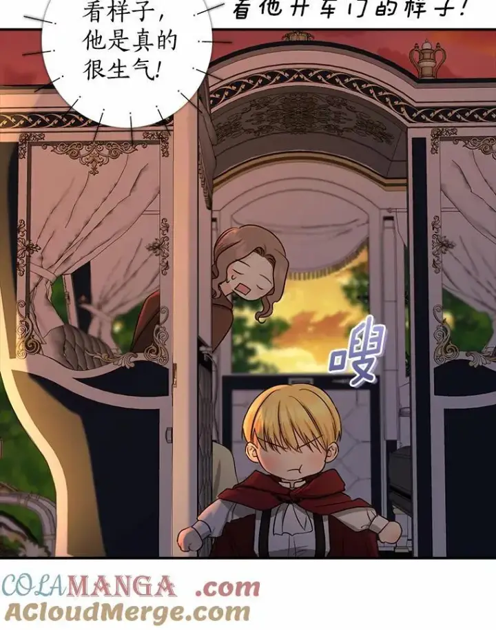 漫画《我的暴君变成小孩儿了》29.赴宴第9张图