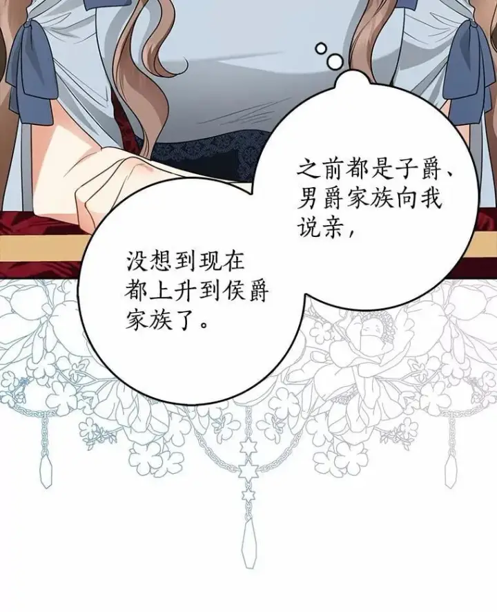 漫画《我的暴君变成小孩儿了》29.赴宴第92张图