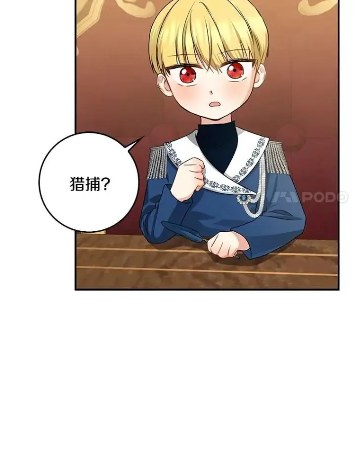 漫画《我的暴君变成小孩儿了》31.礼物第103张图