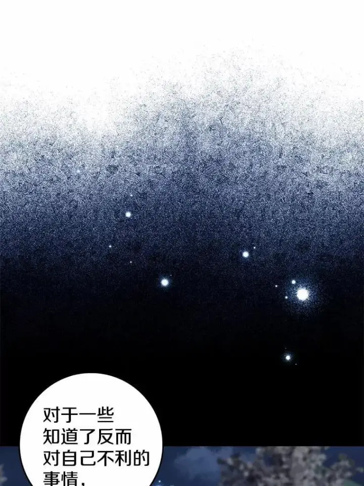 漫画《我的暴君变成小孩儿了》31.礼物第11张图