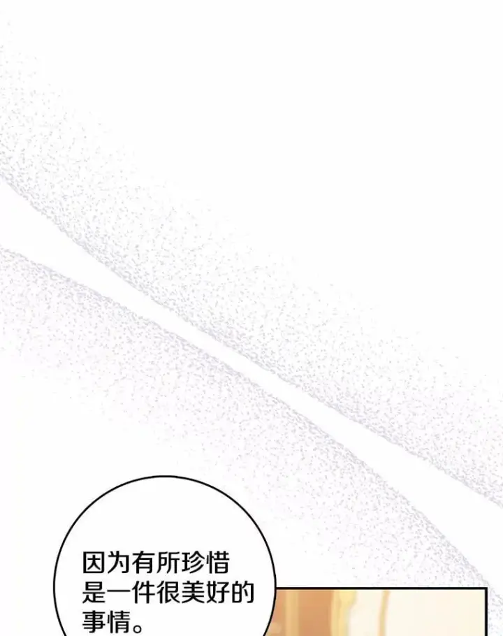 漫画《我的暴君变成小孩儿了》31.礼物第132张图