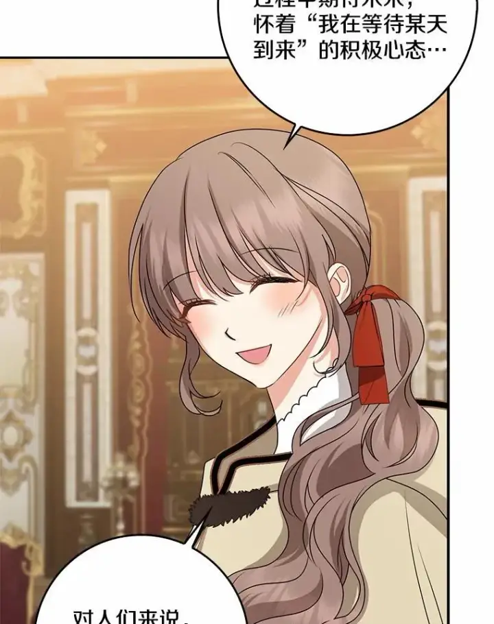 漫画《我的暴君变成小孩儿了》31.礼物第135张图