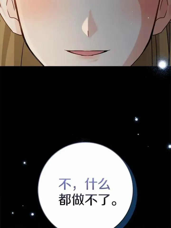 漫画《我的暴君变成小孩儿了》31.礼物第14张图
