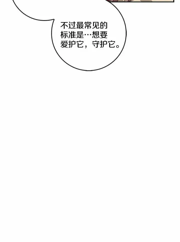 漫画《我的暴君变成小孩儿了》31.礼物第148张图