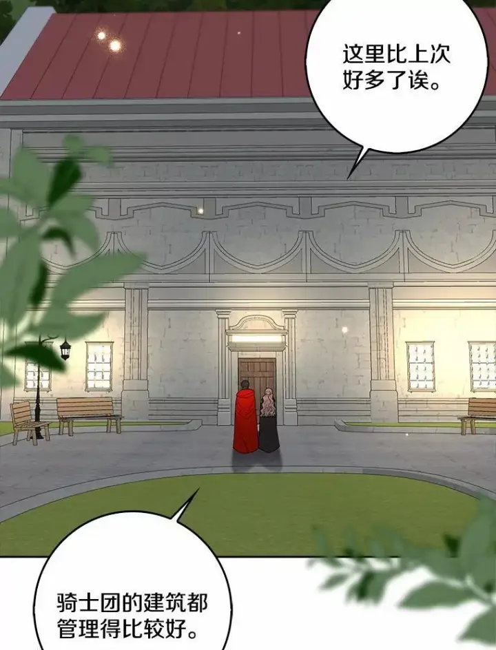 漫画《我的暴君变成小孩儿了》31.礼物第158张图
