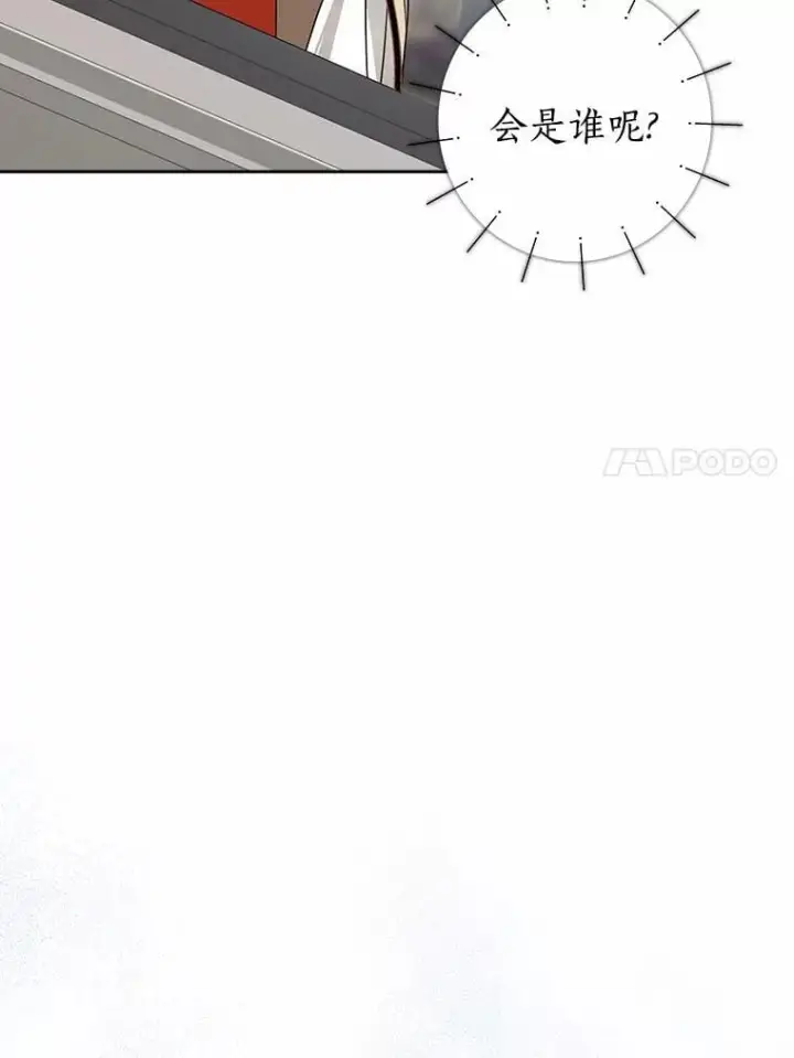 漫画《我的暴君变成小孩儿了》31.礼物第23张图