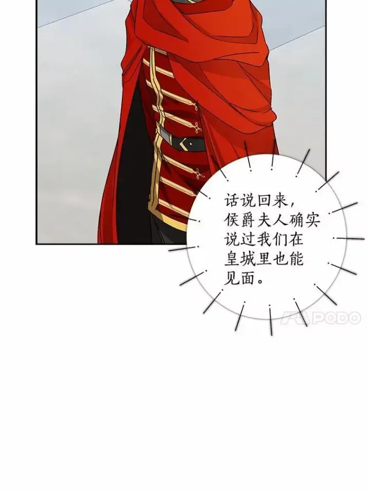 漫画《我的暴君变成小孩儿了》31.礼物第26张图