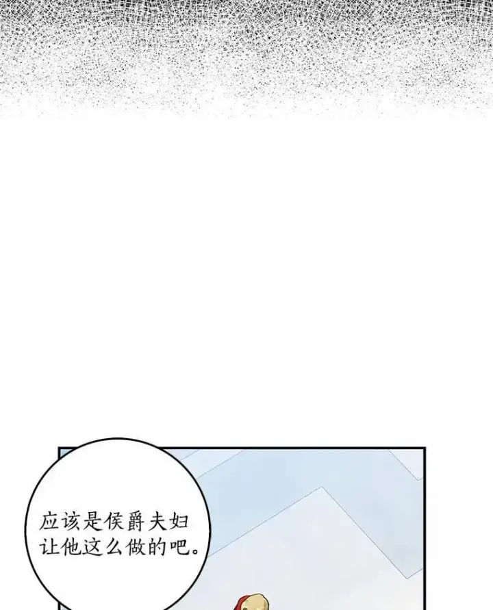 漫画《我的暴君变成小孩儿了》31.礼物第58张图