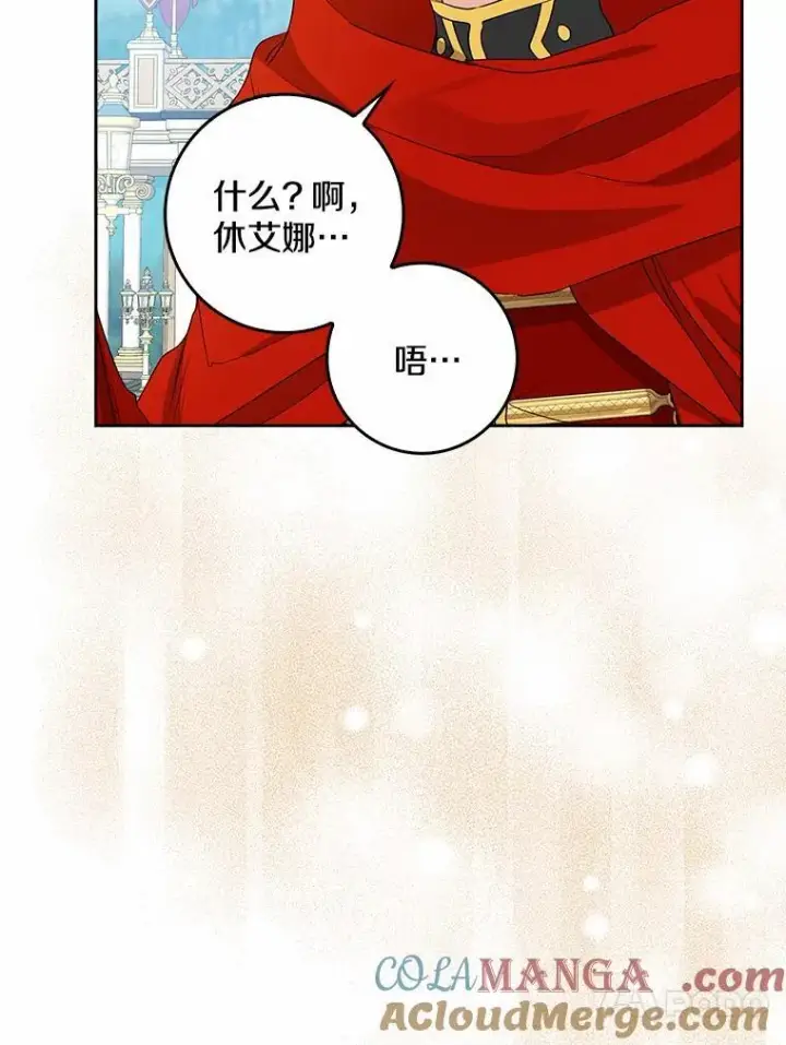 漫画《我的暴君变成小孩儿了》31.礼物第73张图