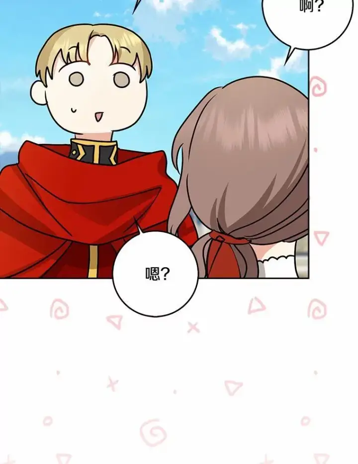 漫画《我的暴君变成小孩儿了》31.礼物第88张图