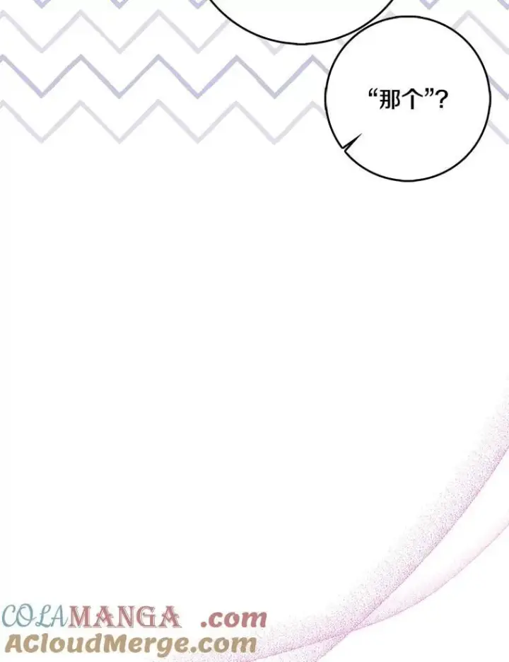 漫画《我的暴君变成小孩儿了》31.礼物第97张图