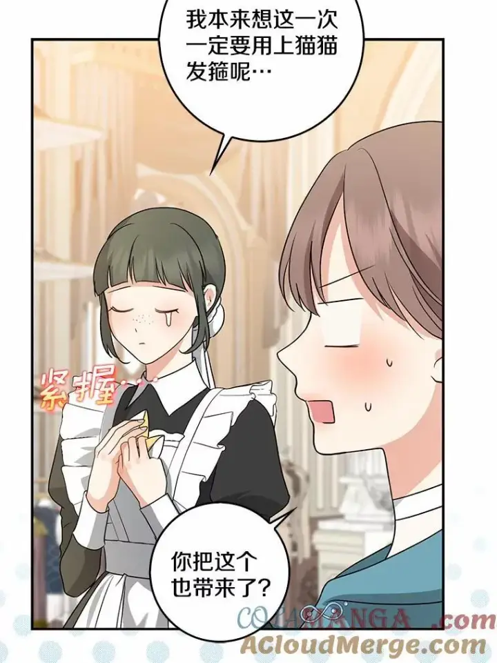 漫画《我的暴君变成小孩儿了》34.圣子第101张图