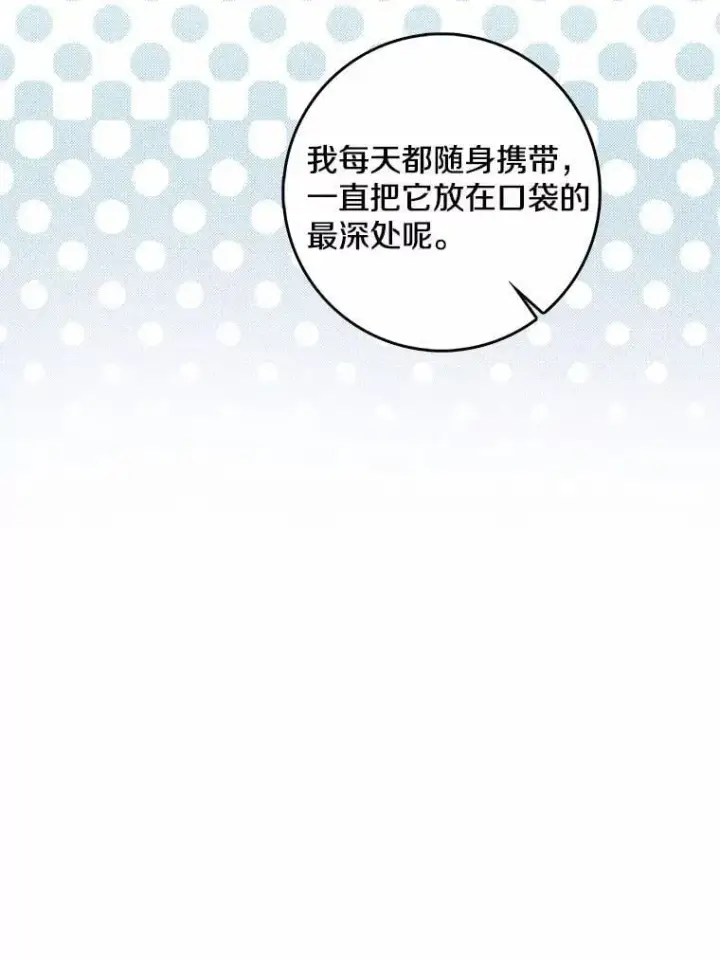 漫画《我的暴君变成小孩儿了》34.圣子第102张图