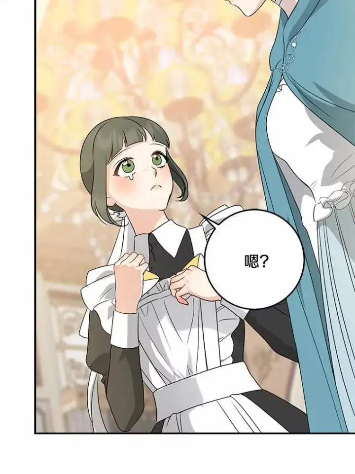 漫画《我的暴君变成小孩儿了》34.圣子第107张图