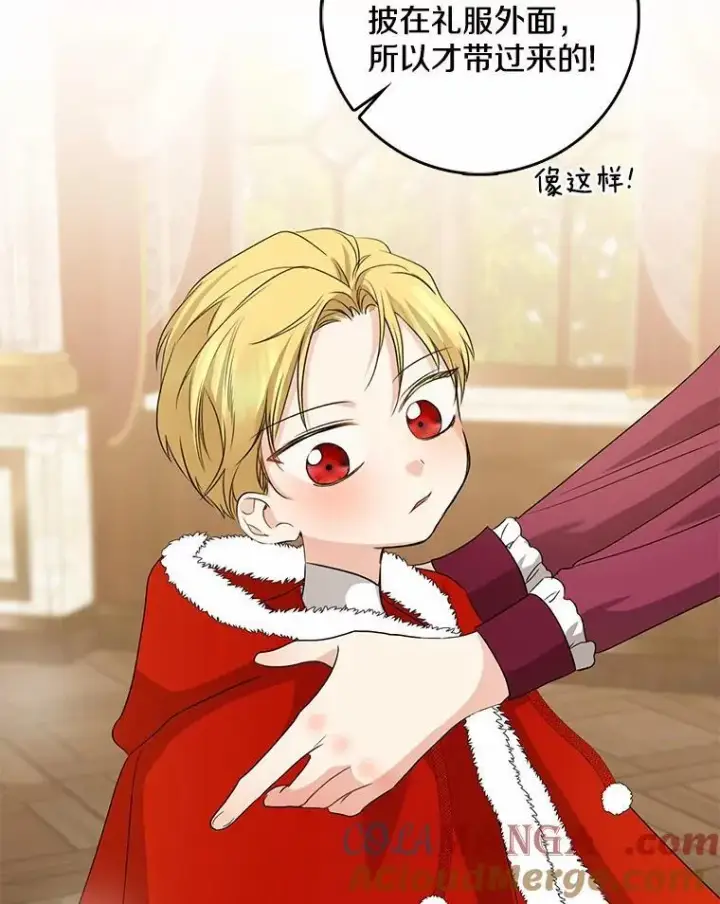 漫画《我的暴君变成小孩儿了》34.圣子第117张图