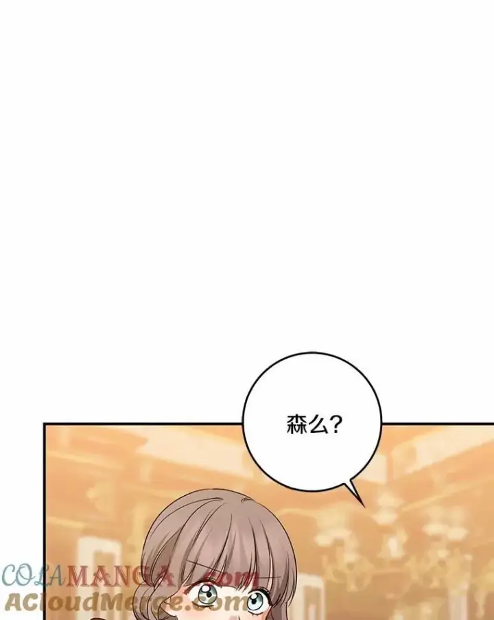 漫画《我的暴君变成小孩儿了》34.圣子第121张图