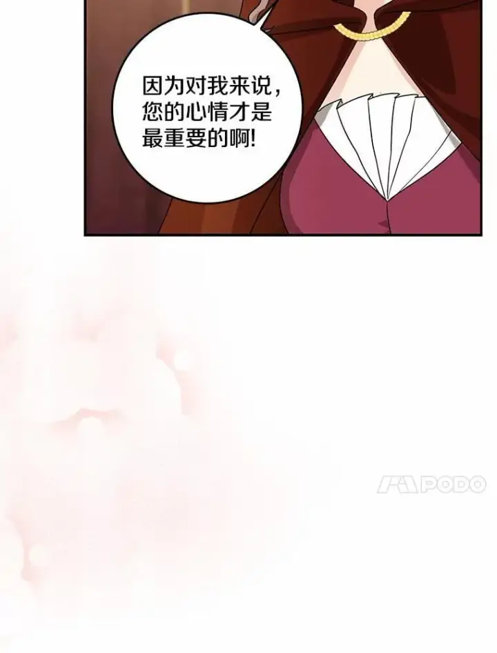 漫画《我的暴君变成小孩儿了》34.圣子第126张图