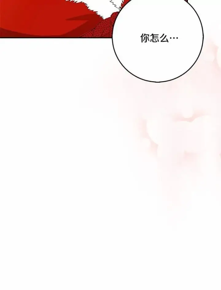 漫画《我的暴君变成小孩儿了》34.圣子第128张图