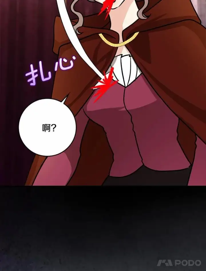 漫画《我的暴君变成小孩儿了》34.圣子第130张图