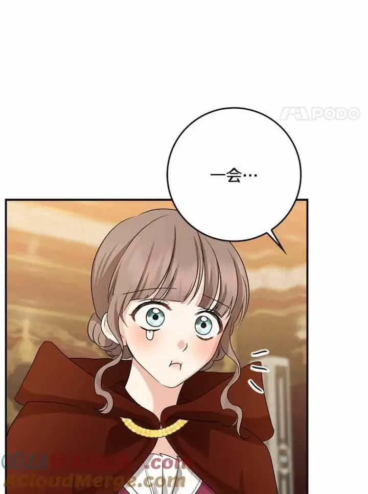 漫画《我的暴君变成小孩儿了》34.圣子第133张图
