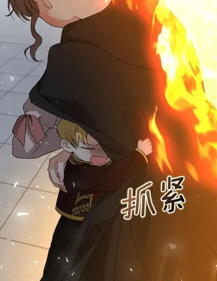漫画《我的暴君变成小孩儿了》34.圣子第2张图