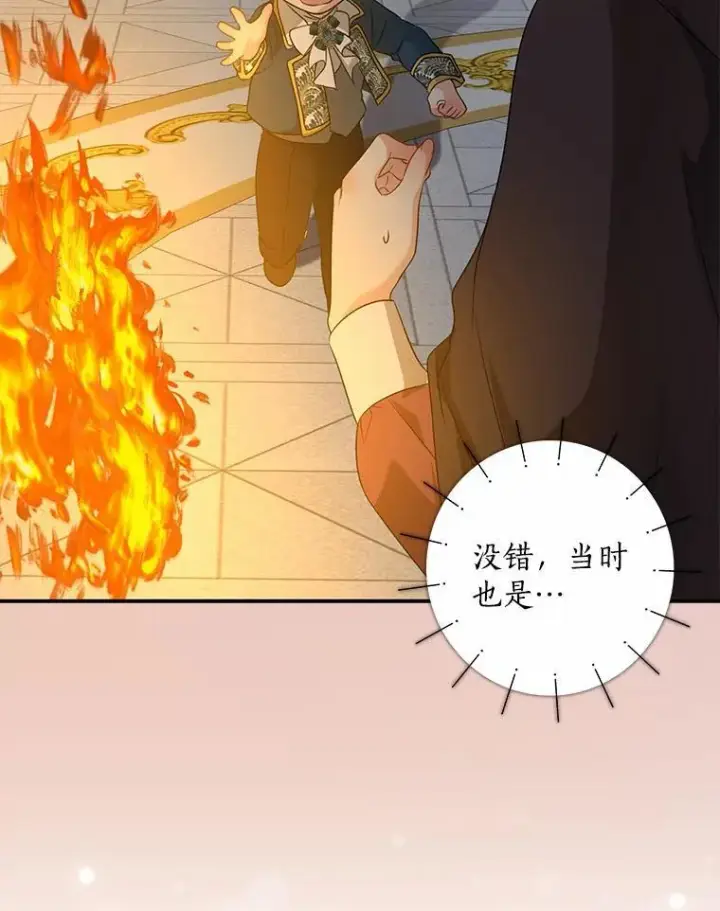 漫画《我的暴君变成小孩儿了》34.圣子第31张图