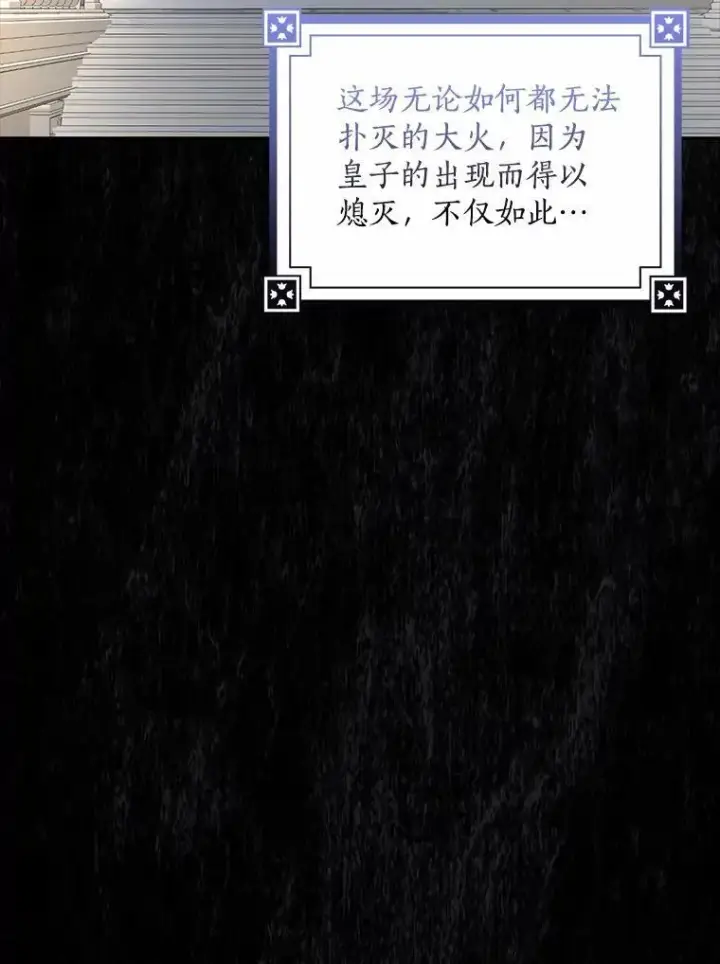 漫画《我的暴君变成小孩儿了》34.圣子第42张图
