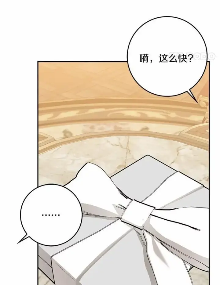 漫画《我的暴君变成小孩儿了》34.圣子第54张图