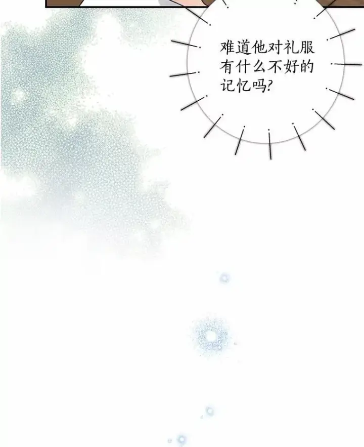 漫画《我的暴君变成小孩儿了》34.圣子第66张图