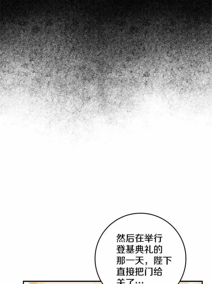漫画《我的暴君变成小孩儿了》34.圣子第78张图