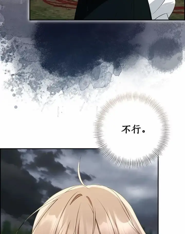 漫画《我的暴君变成小孩儿了》85.同归于尽第154张图