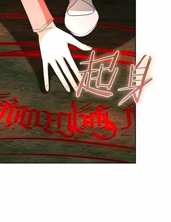漫画《我的暴君变成小孩儿了》85.同归于尽第162张图