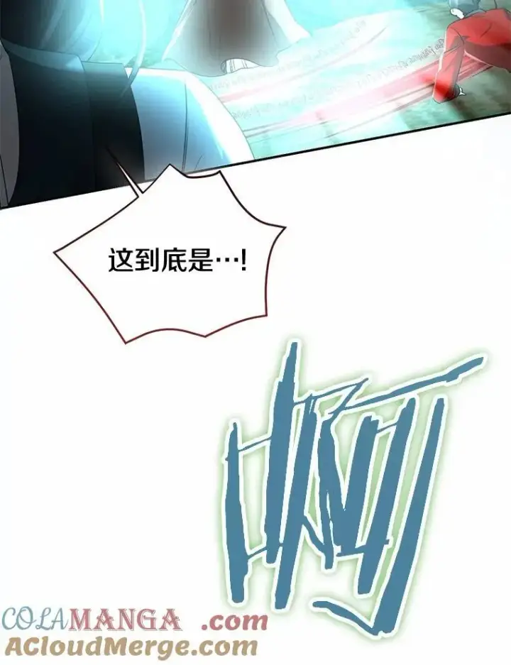 漫画《我的暴君变成小孩儿了》85.同归于尽第169张图