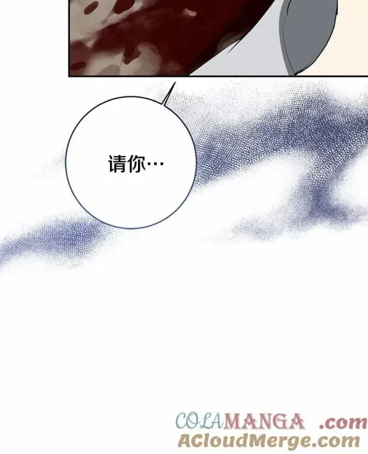 漫画《我的暴君变成小孩儿了》85.同归于尽第17张图