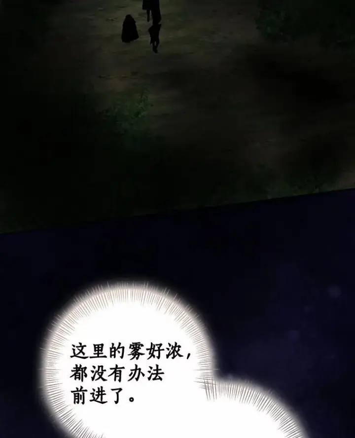 漫画《我的暴君变成小孩儿了》85.同归于尽第20张图