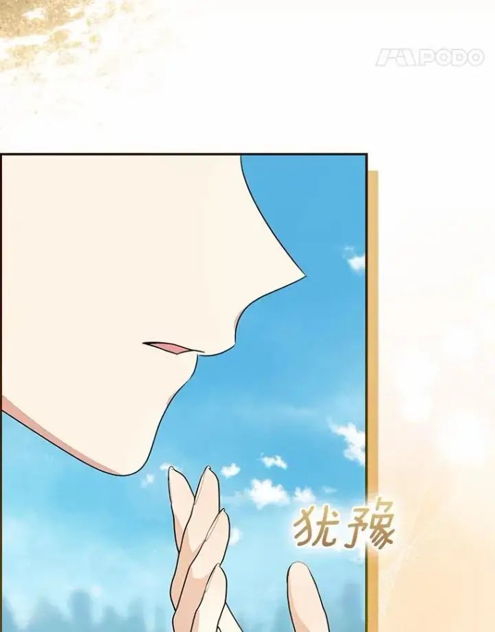 漫画《我的暴君变成小孩儿了》85.同归于尽第278张图