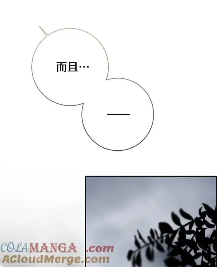 漫画《我的暴君变成小孩儿了》85.同归于尽第33张图