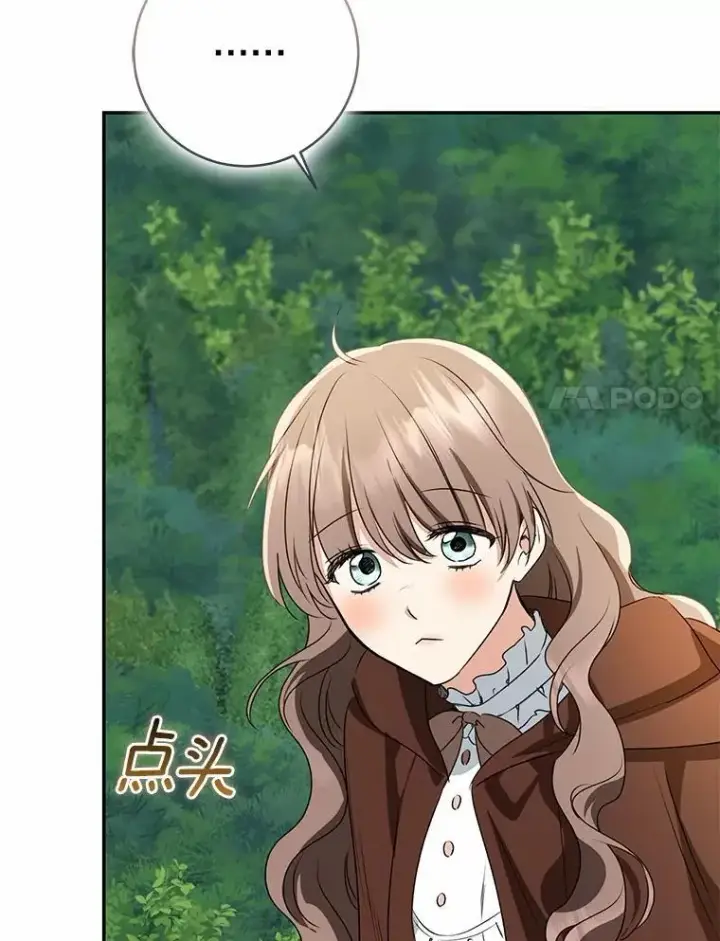 漫画《我的暴君变成小孩儿了》85.同归于尽第62张图