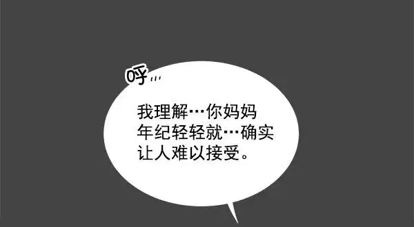 漫画《我的妈妈是校花》第1话第10张图