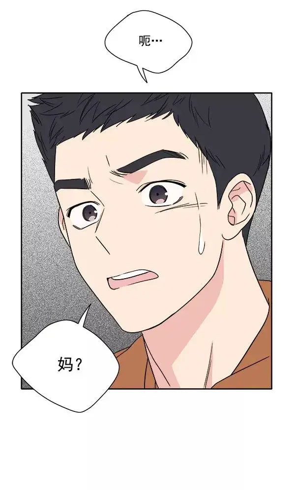 漫画《我的妈妈是校花》第1话第102张图