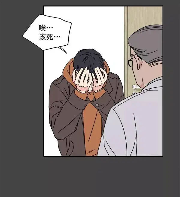 漫画《我的妈妈是校花》第1话第11张图