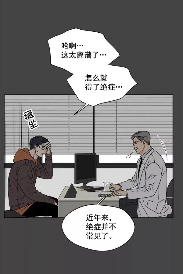 漫画《我的妈妈是校花》第1话第12张图