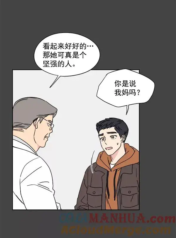 漫画《我的妈妈是校花》第1话第13张图