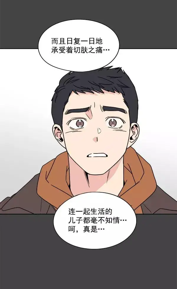 漫画《我的妈妈是校花》第1话第15张图