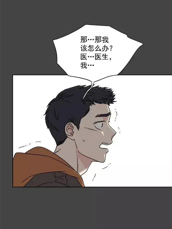 漫画《我的妈妈是校花》第1话第16张图
