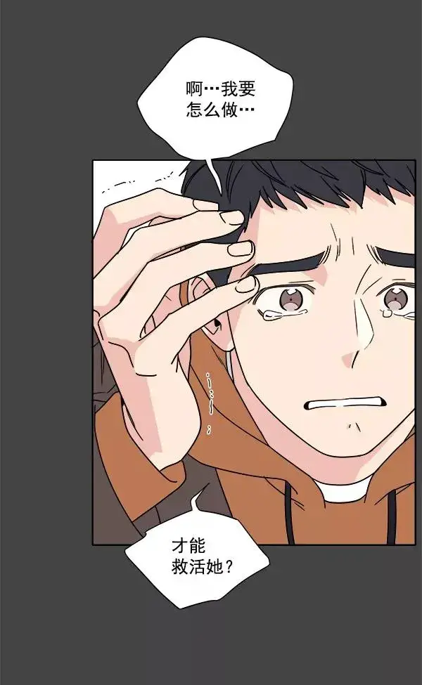 漫画《我的妈妈是校花》第1话第18张图