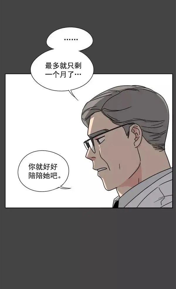 漫画《我的妈妈是校花》第1话第19张图