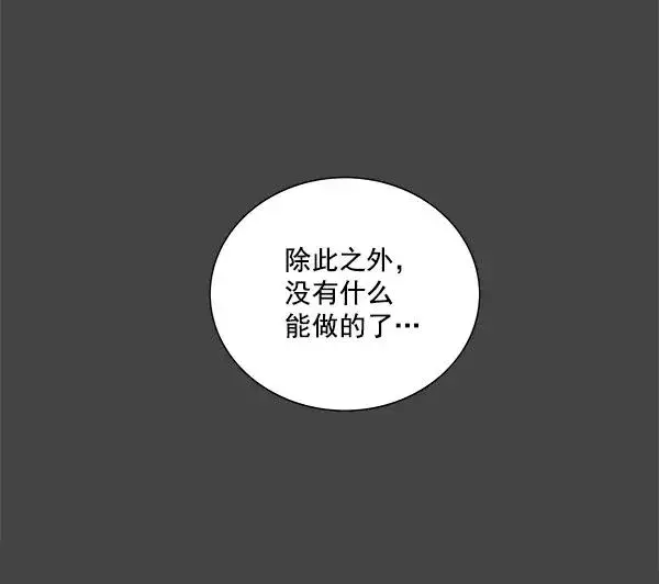 漫画《我的妈妈是校花》第1话第20张图