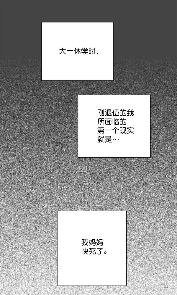 漫画《我的妈妈是校花》第1话第22张图